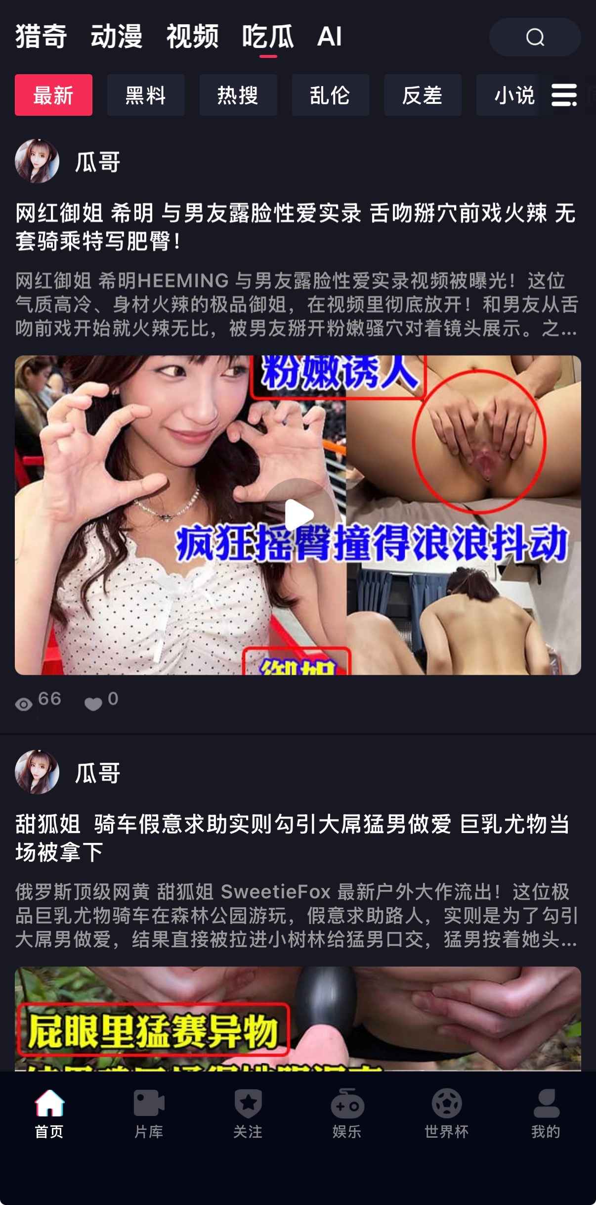 抖阴APP热门视频