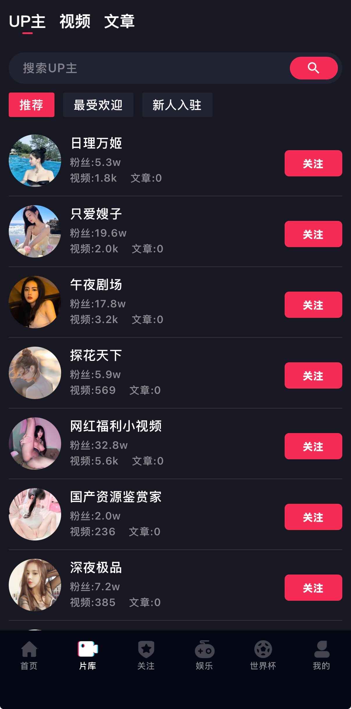 抖阴APP推荐视频