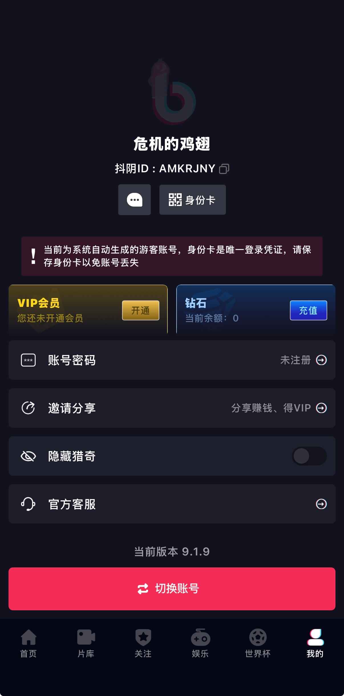 抖阴APP会员档位